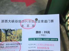 -浙西大峡谷