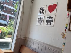 -青春分食(仙林大学城店)