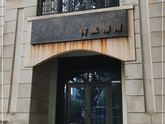 门面-荷风细雨·中国茶宴(世纪大道店)