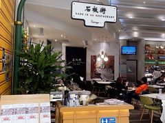 -石板街港澳冰室(天环店)