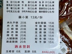 -汝萍传统蘸水菜(春华路总店)