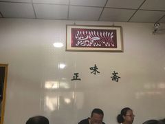 大堂-正味斋锅巴菜(西北角店)