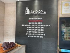 -惠和石文化园