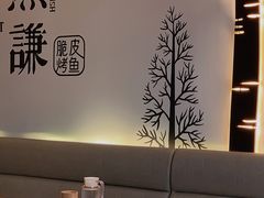 -鱼谦脆皮烤鱼(北一路万达店)