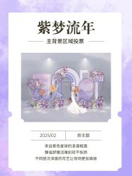 点击看大图 -Doris一站式游轮婚礼船东直营店(外滩店)