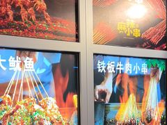 -来涮蜀鲜货火锅串串香(菜市口店)