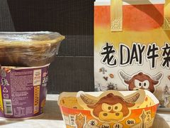 -老day牛杂(官也街总店)