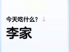 -大丰收李家(浦西万达店)