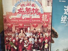 -中影佰纳国际影城DMAX(花都广百广场店)