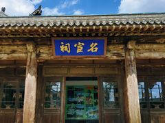 -代州文庙
