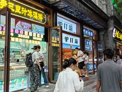 -北京前门大栅栏