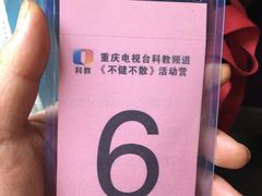 -铁山坪森林公园