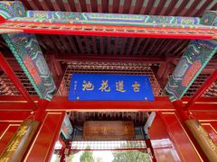 -莲池书院博物馆