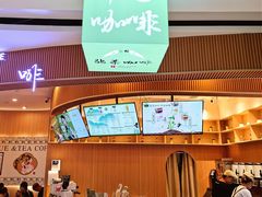-鹊茶咖啡•新中式(深圳首店)