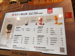 -书亦烧仙草(北碚万达店)