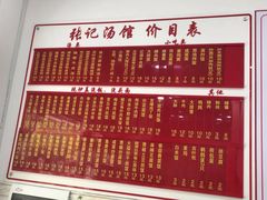 -张记汤馆(嫩江路店)