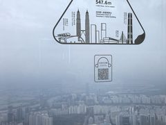 -平安金融中心云际观光层
