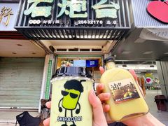 -石炮台公园