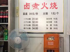 -陈记卤煮小肠