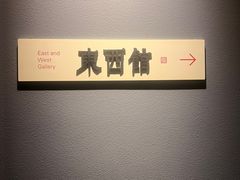 -上海观复博物馆