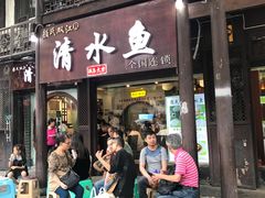 门面-颜氏双江清水鱼一养身火锅(磁器口店)