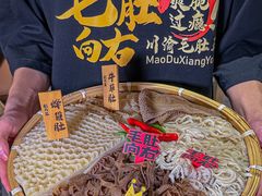 -毛肚向右·川渝毛肚王(经开永旺店)