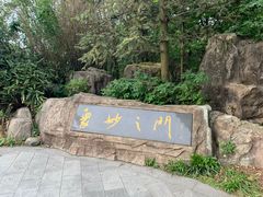 -句容茅山景区