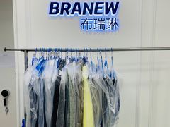 -布瑞琳洗衣(新城国际一期店)