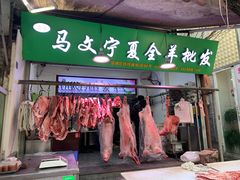 -大学习巷清真寺