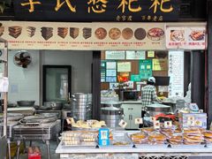 -李氏憨粑粑(官渡古镇店)