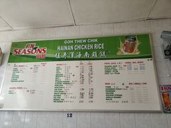 菜单-伍秀泽海南鸡饭茶室