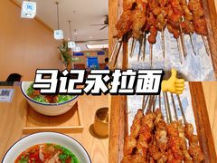 -马记永·兰州牛肉面(天通苑家乐福店)