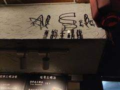 -Al Salam莫的三明治