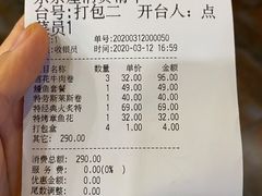 -东京屋(武定路店)