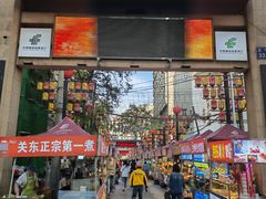 -清真老马家国华牛奶鸡蛋醪糟(正宁路店)