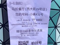 -马凯餐厅(地安门店)