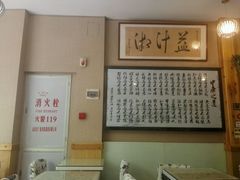 -益汁湘(三坊七巷店)