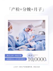 -杭州贝瑞斯美华妇儿医院·早孕·产检·儿科