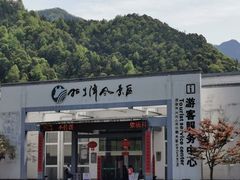 -石台牯牛降景区