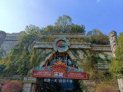 -杭州宋城
