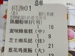 账单-金满楼(天河中路店)