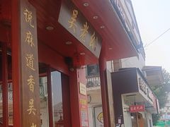 -南汇桃花村