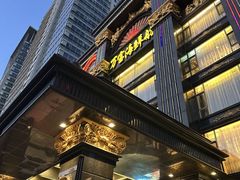 -万宝海鲜舫(劳动公园店)