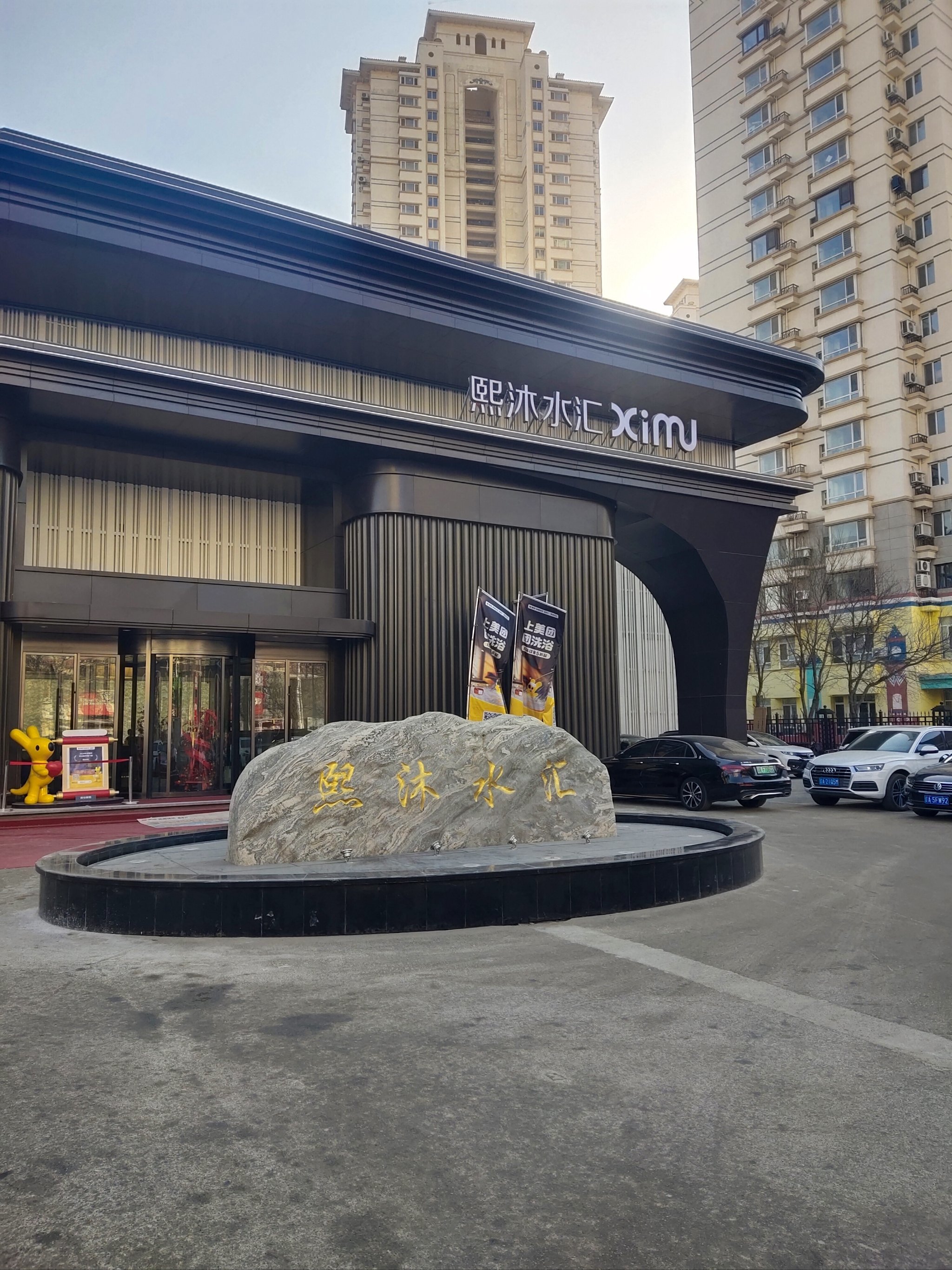 沈阳i亲子洗浴新店,水乐园淘气堡玩嗨了!