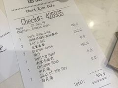 账单-芊彩餐厅(迪士尼探索家度假酒店)