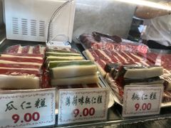 -四宜糕团店(南大街店)