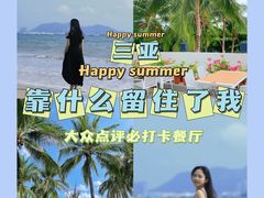 -三亚湾海居铂尔曼度假酒店