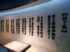 -江宁织造博物馆