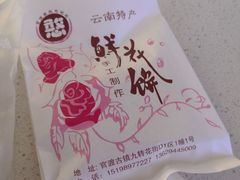 -李氏憨粑粑(官渡古镇店)