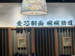 -和府捞面(星光大道一期店)